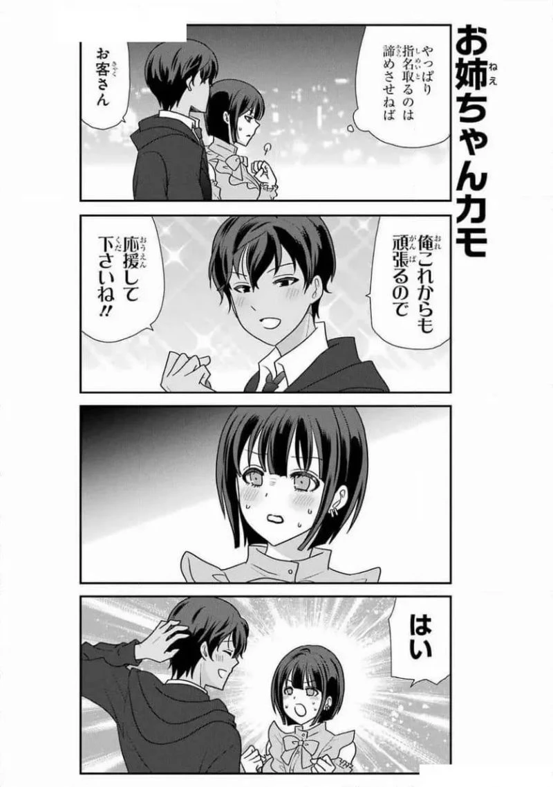 オウルナイト 第40話 - 16