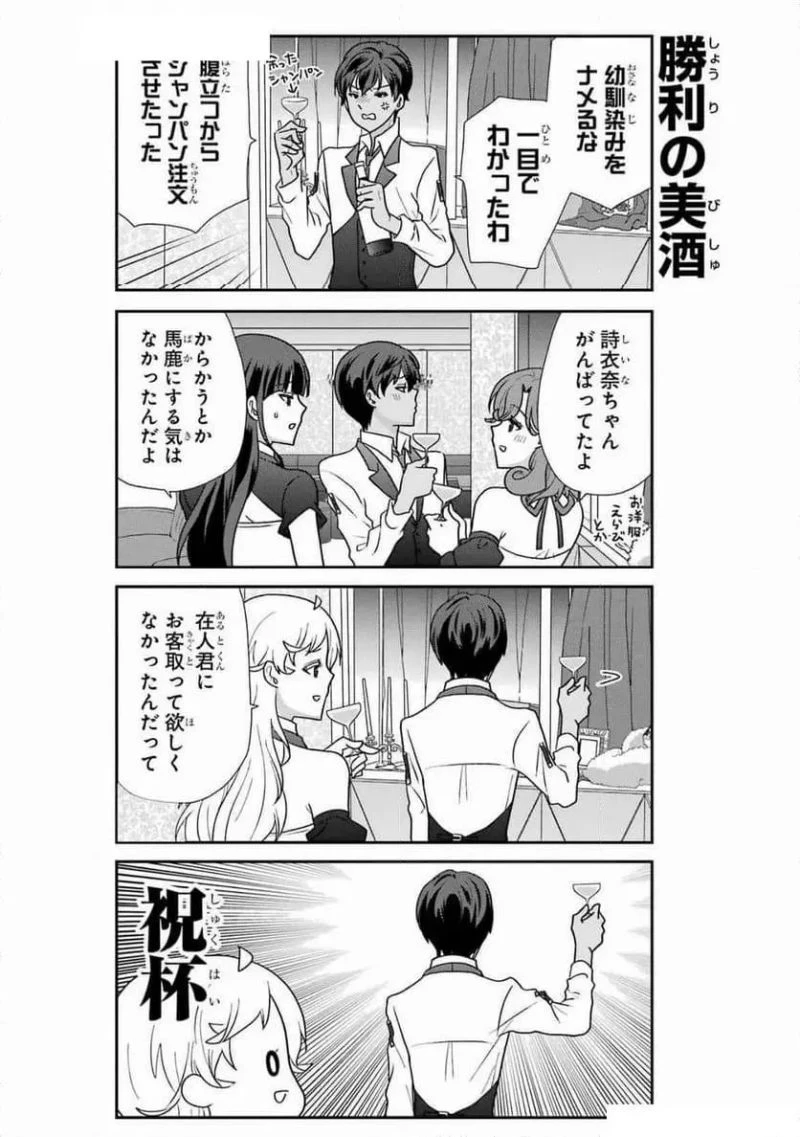 オウルナイト 第40話 - 18