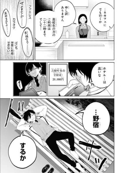 リモート授業になったらクラス1の美少女と同 第1話 - 16