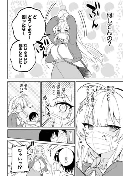 リモート授業になったらクラス1の美少女と同 第1話 - 19