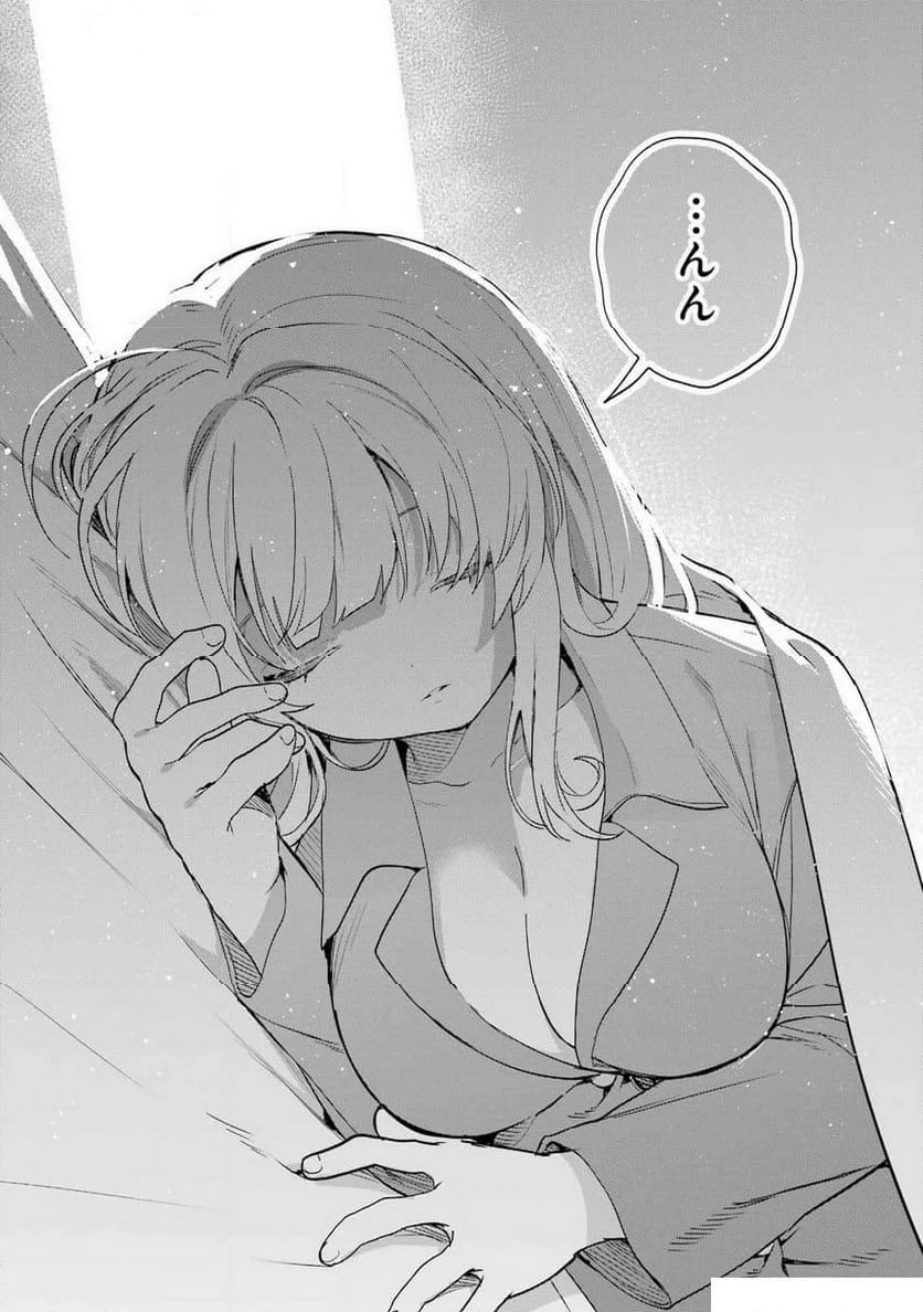 リモート授業になったらクラス1の美少女と同 第2話 - 3