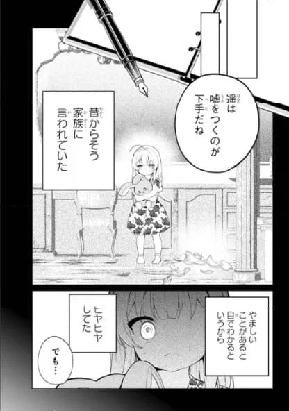 リモート授業になったらクラス1の美少女と同 第1話 - 46