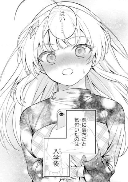 リモート授業になったらクラス1の美少女と同 第1話 - 55