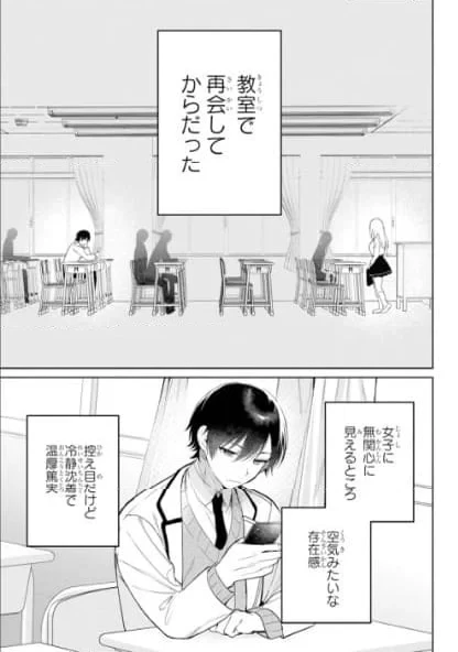 リモート授業になったらクラス1の美少女と同 第1話 - 56