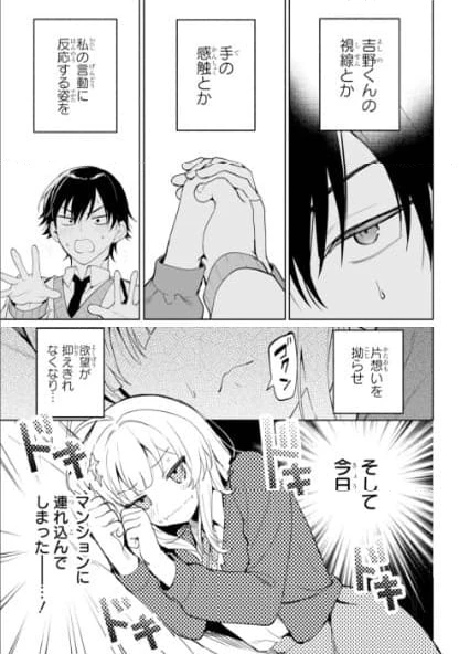 リモート授業になったらクラス1の美少女と同 第1話 - 58