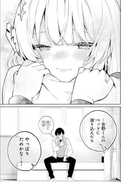 リモート授業になったらクラス1の美少女と同 第1話 - 65