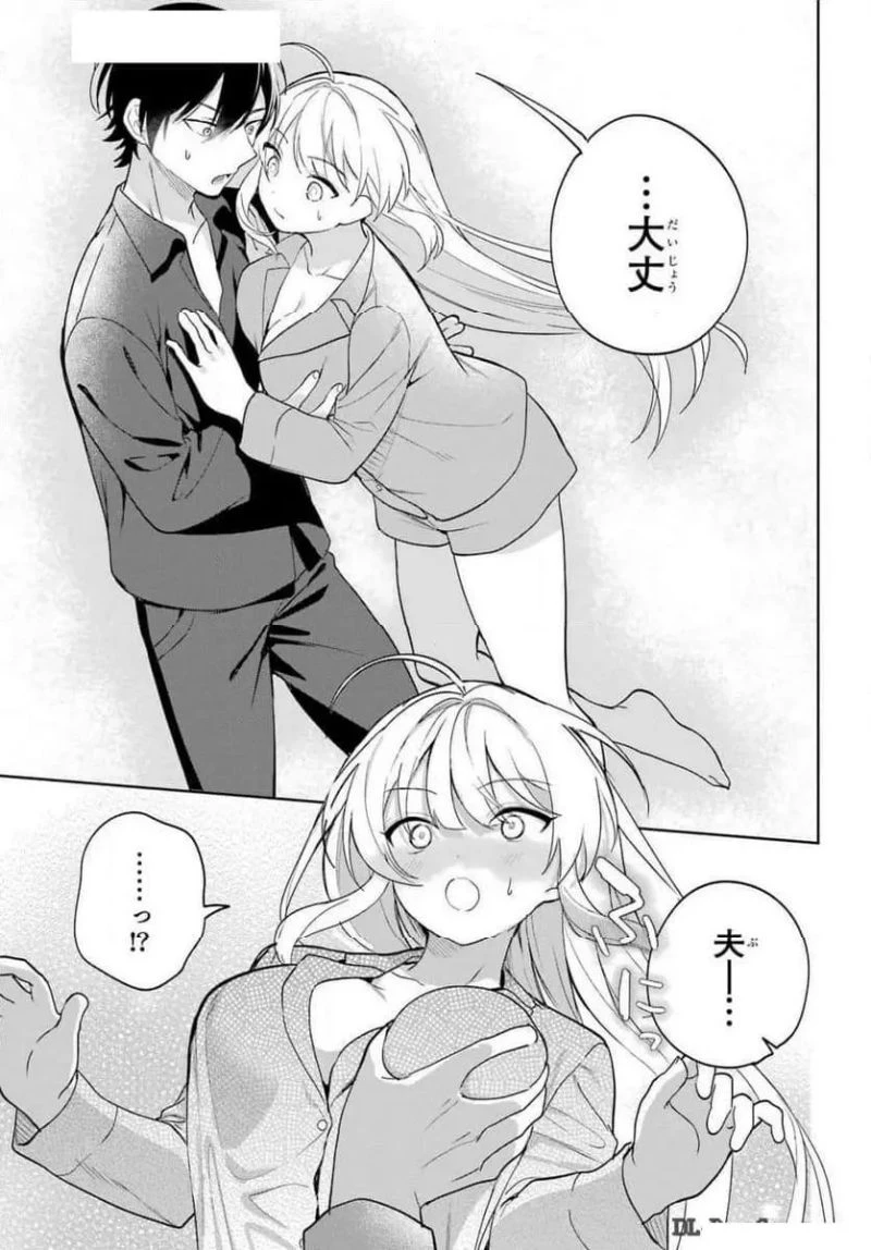 リモート授業になったらクラス1の美少女と同 第4話 - 5