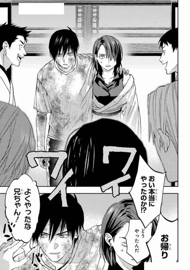 鬼殺しの我道再演 第10話 - 13