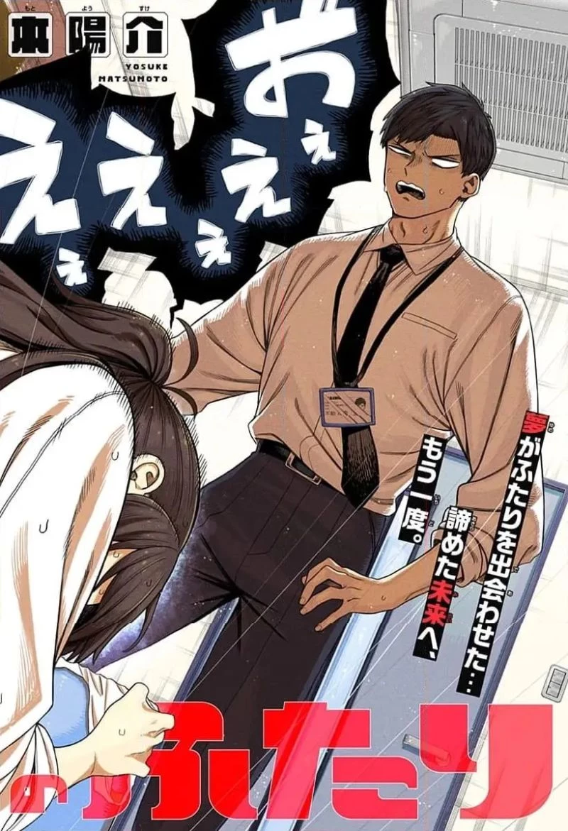 モノクロのふたり 第3話 - 2