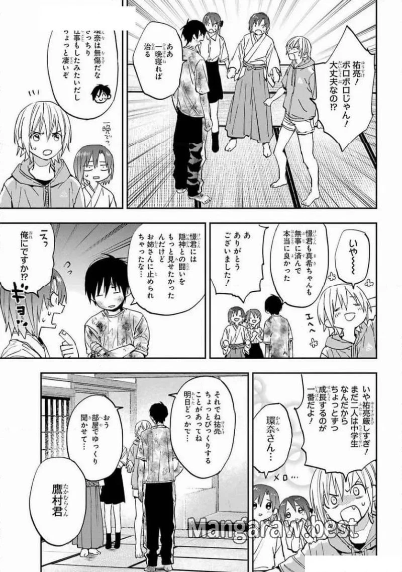 鬼殺しの我道再演 第10話 - 19