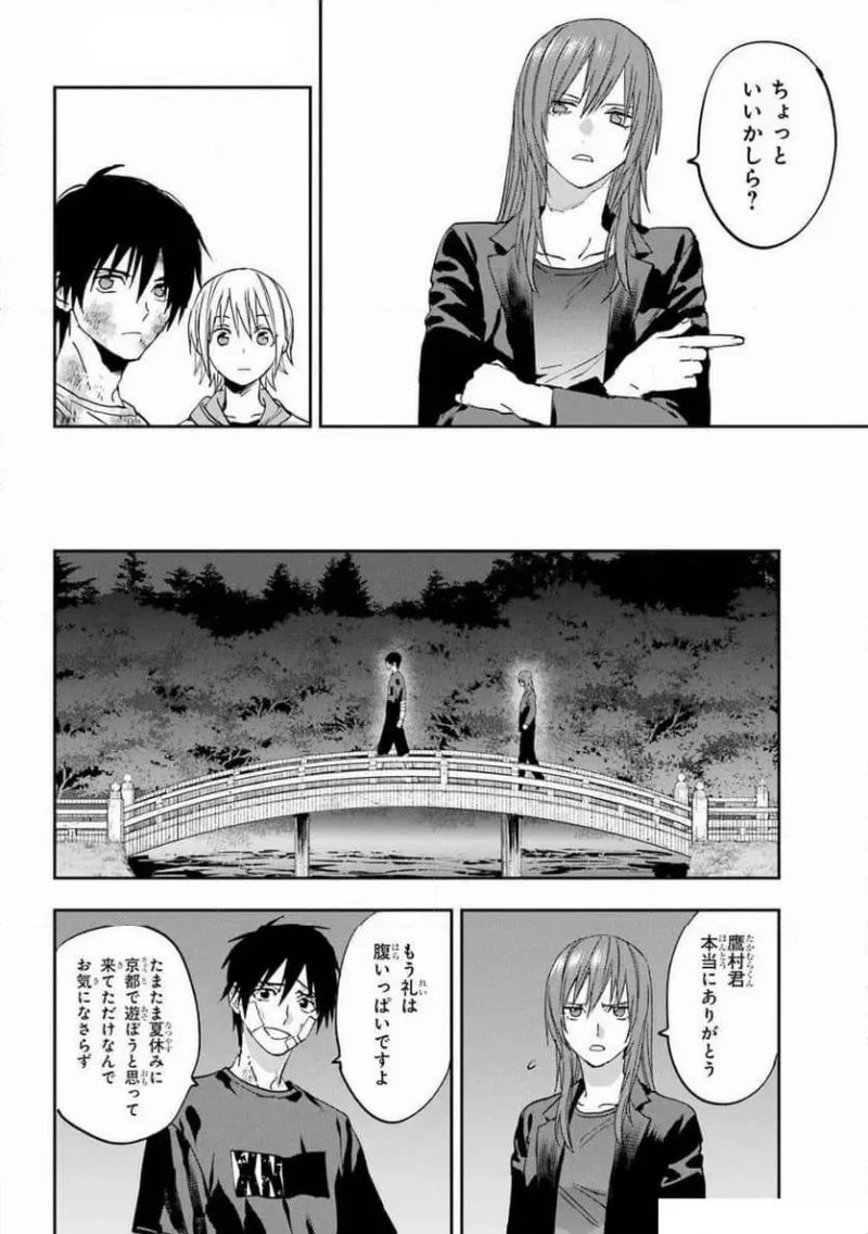 鬼殺しの我道再演 第10話 - 20