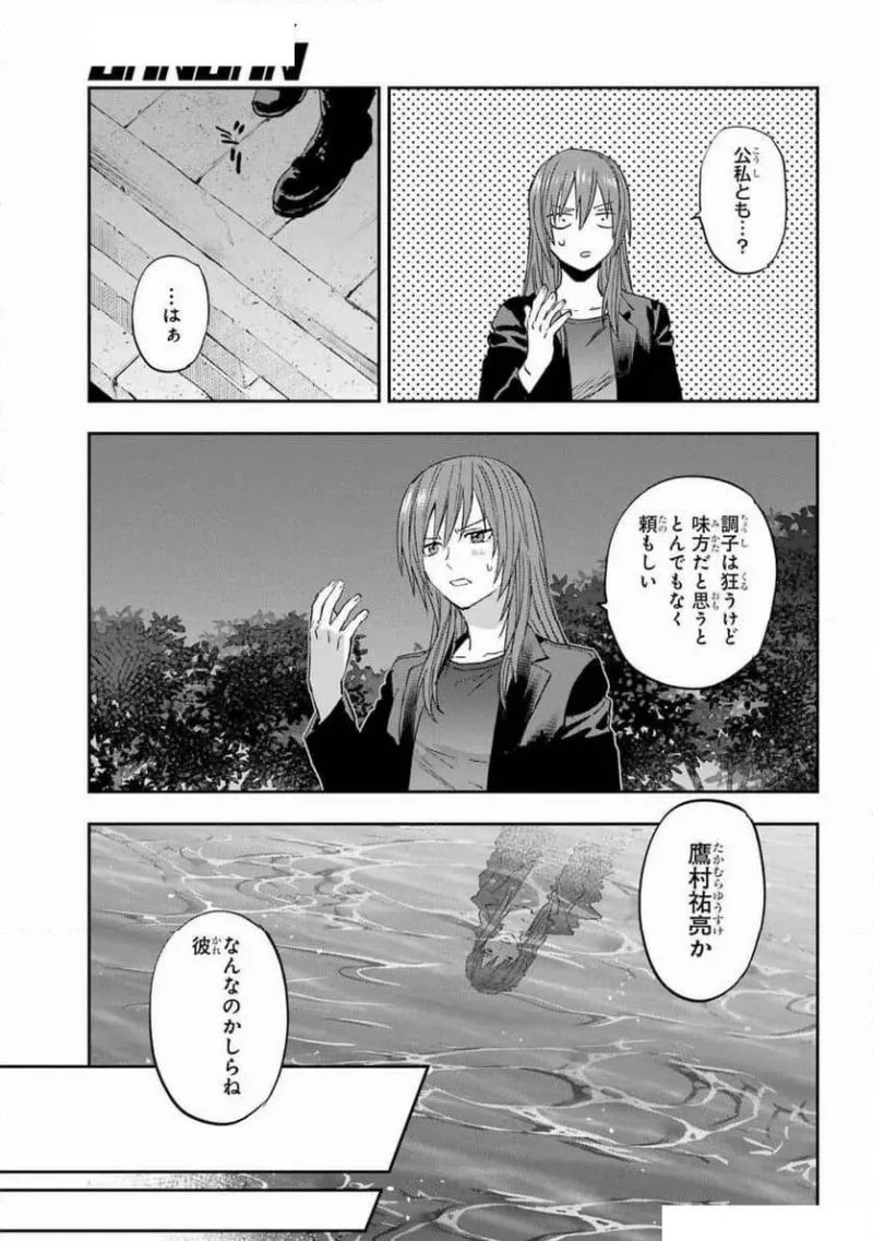 鬼殺しの我道再演 第10話 - 23