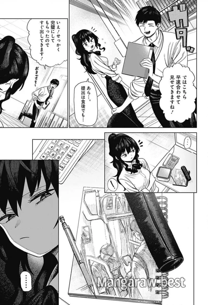 モノクロのふたり 第3話 - 9