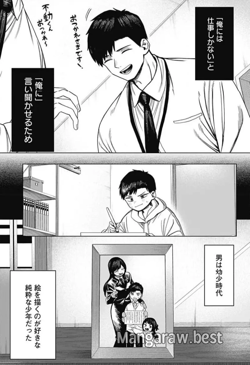 モノクロのふたり 第3話 - 11