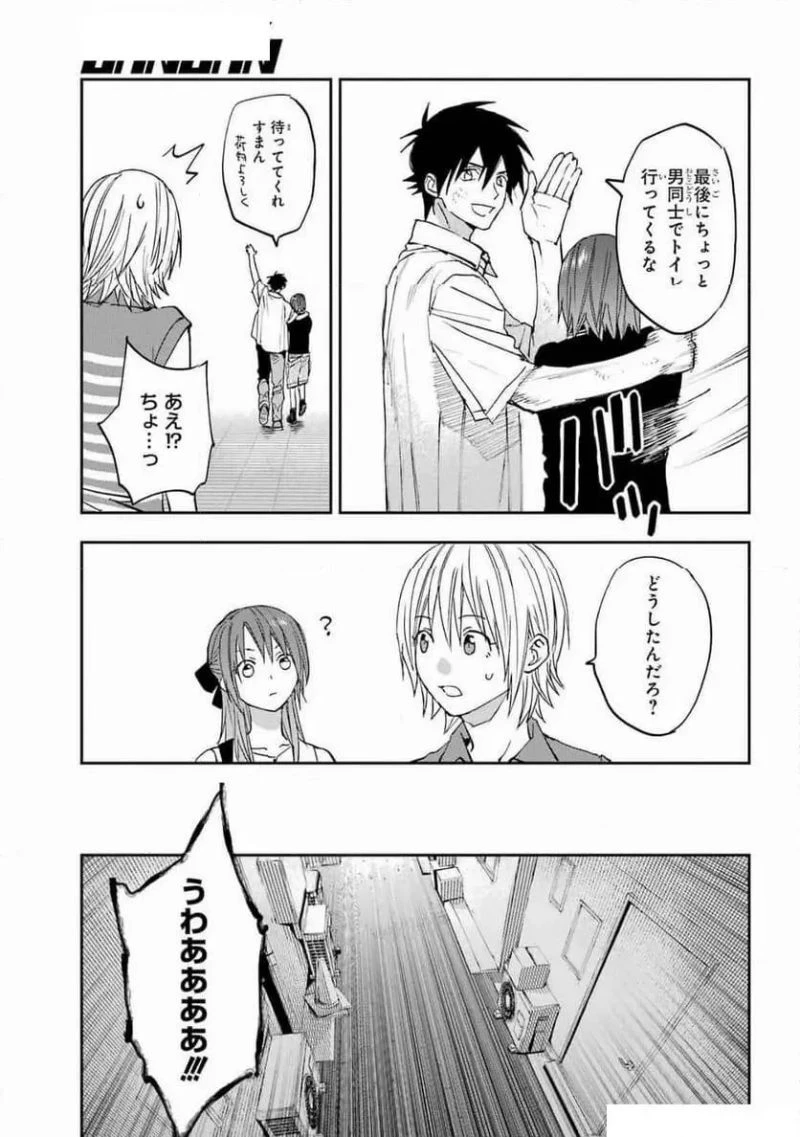 鬼殺しの我道再演 第10話 - 27