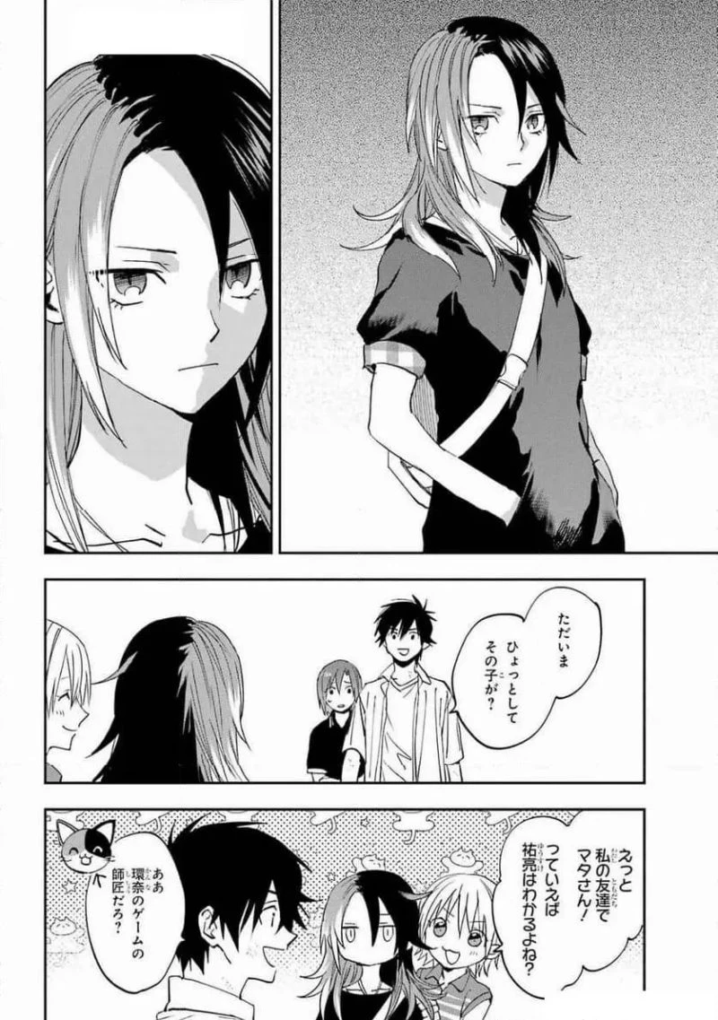 鬼殺しの我道再演 第10話 - 30