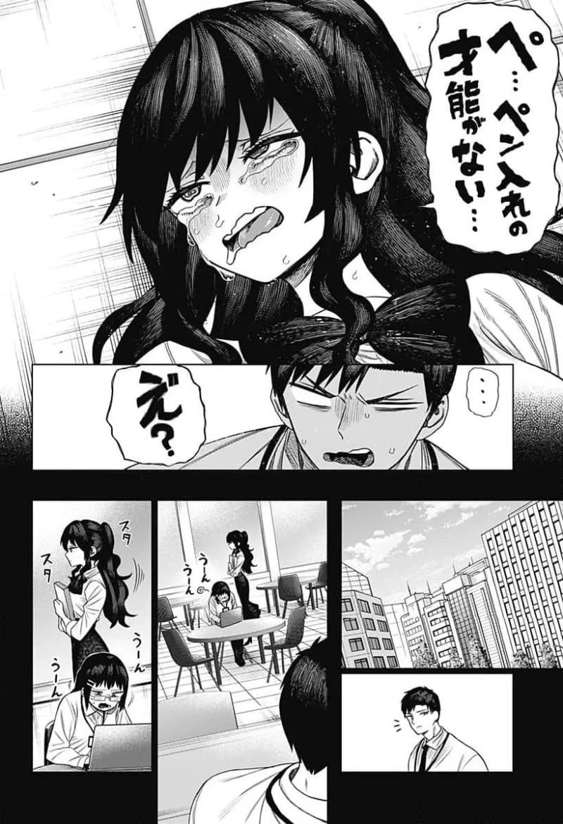 モノクロのふたり 第3話 - 18