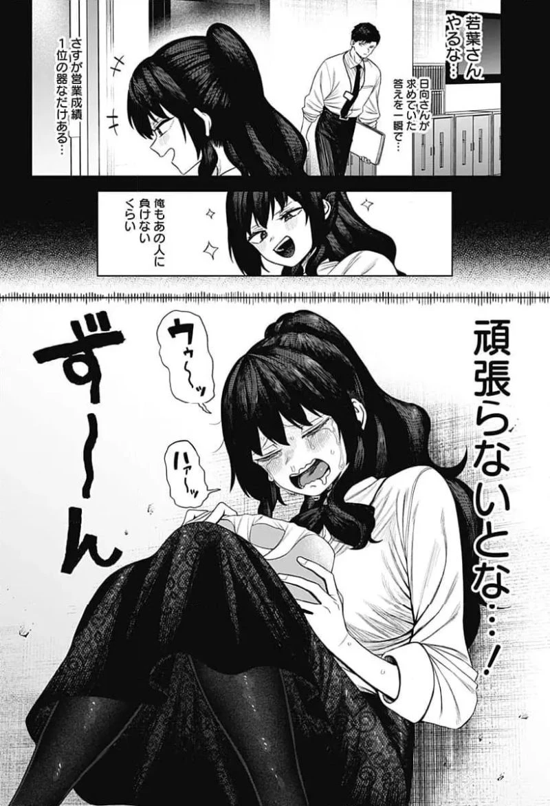 モノクロのふたり 第3話 - 20