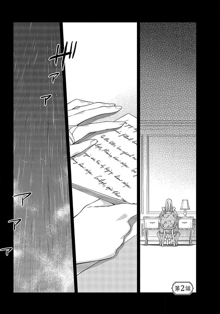 毫无自觉的天才少女并没有发现 無自覚な天才少女は気付かない 第2.1話 - 1