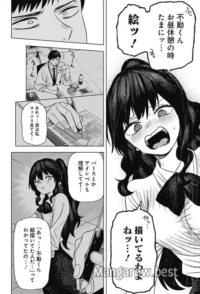 モノクロのふたり 第3話 - 30