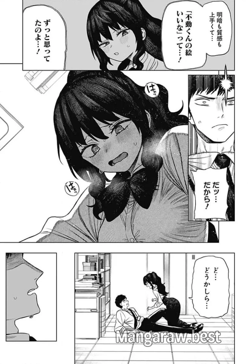 モノクロのふたり 第3話 - 31