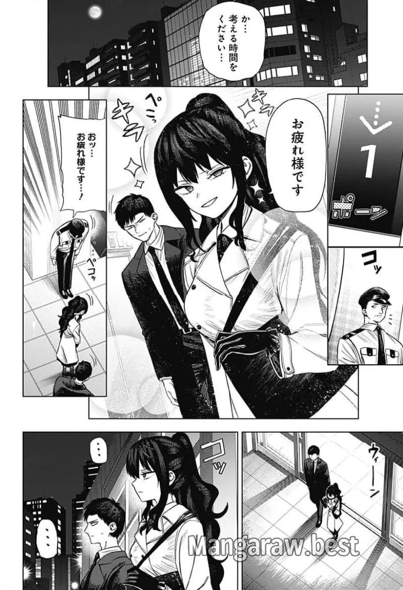 モノクロのふたり 第3話 - 32