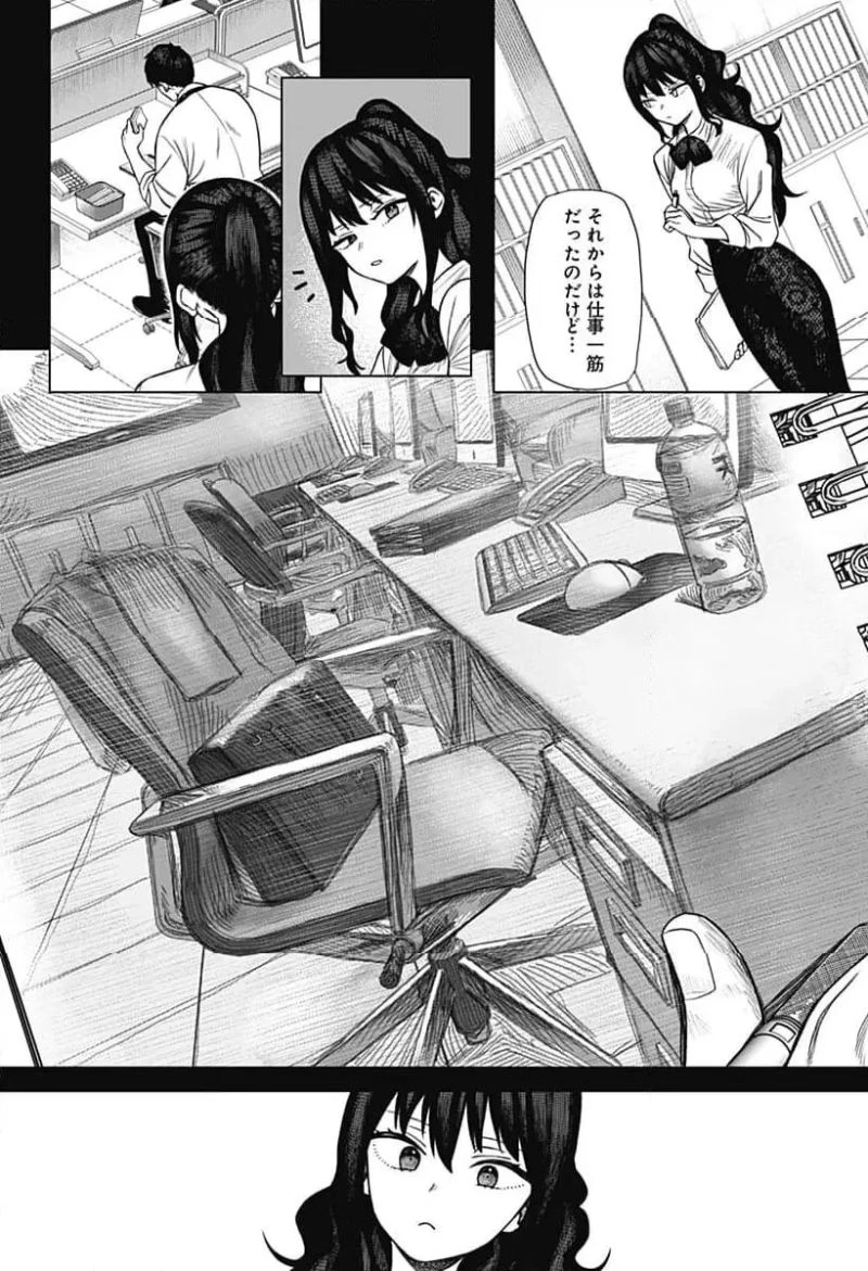 モノクロのふたり 第3話 - 36