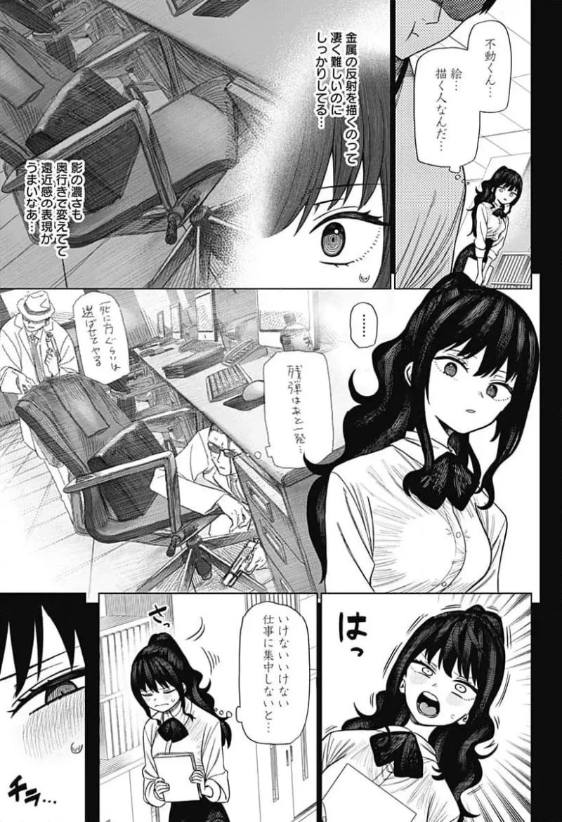 モノクロのふたり 第3話 - 37