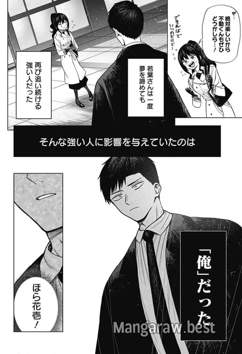 モノクロのふたり 第3話 - 40