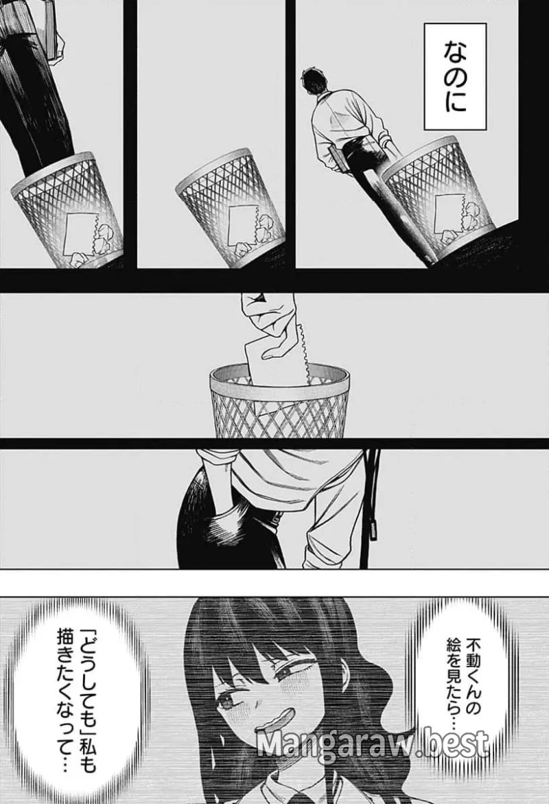 モノクロのふたり 第3話 - 45