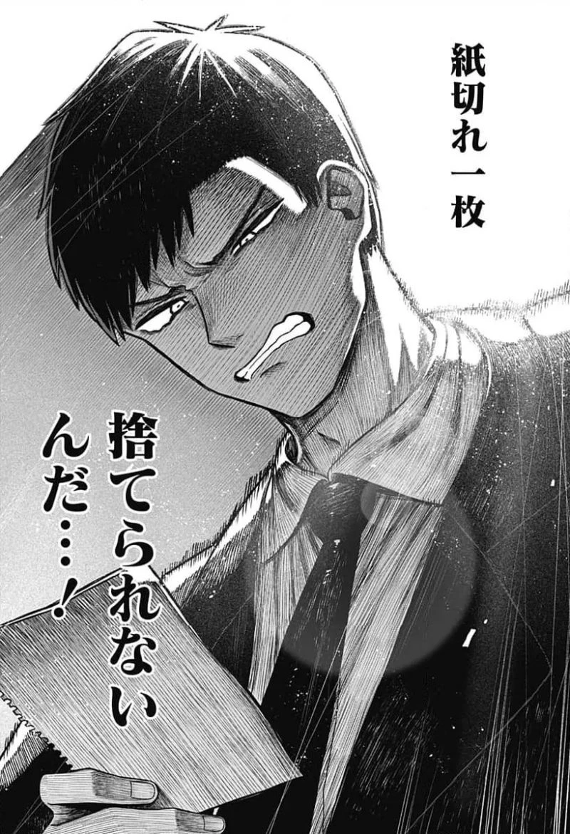 モノクロのふたり 第3話 - 47