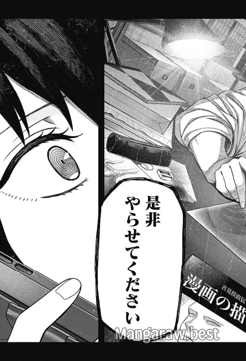 モノクロのふたり 第3話 - 51