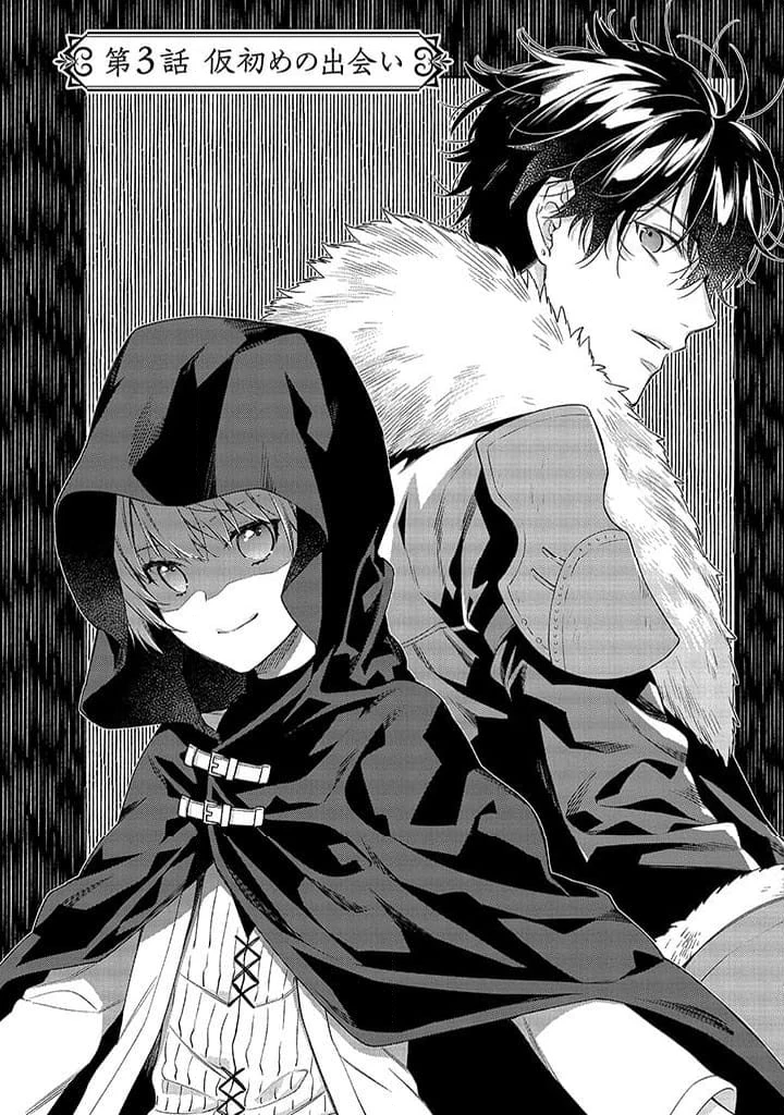 毫无自觉的天才少女并没有发现 無自覚な天才少女は気付かない 第3.1話 - 3