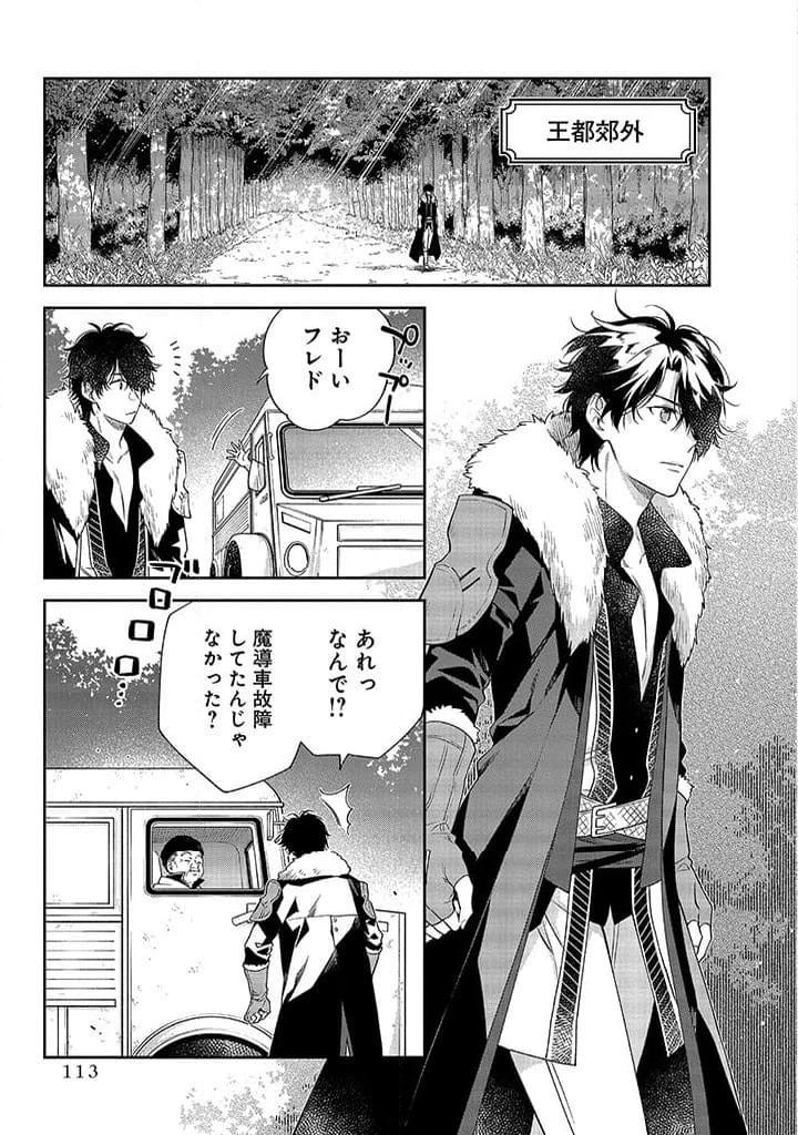 毫无自觉的天才少女并没有发现 無自覚な天才少女は気付かない 第3.1話 - 6