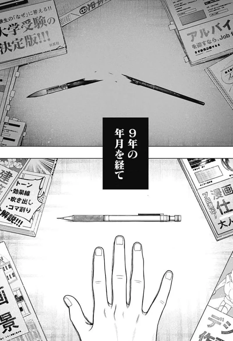 モノクロのふたり 第3話 - 57