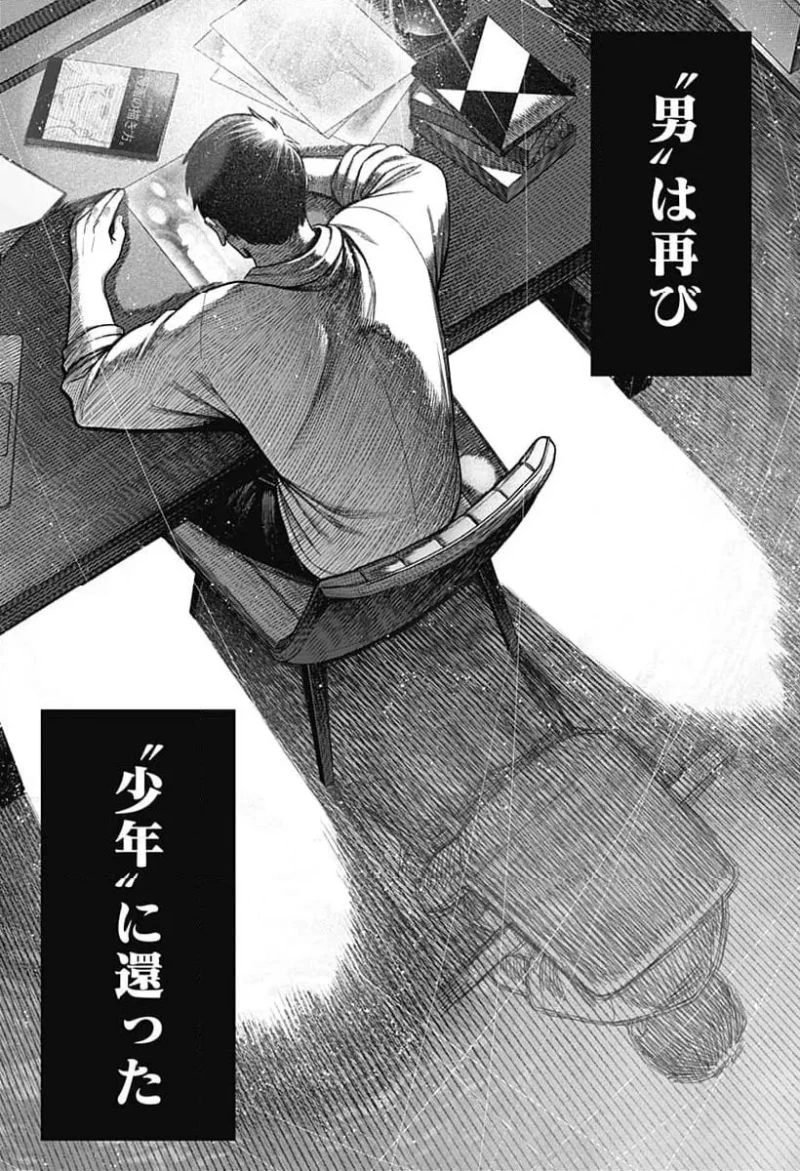 モノクロのふたり 第3話 - 58