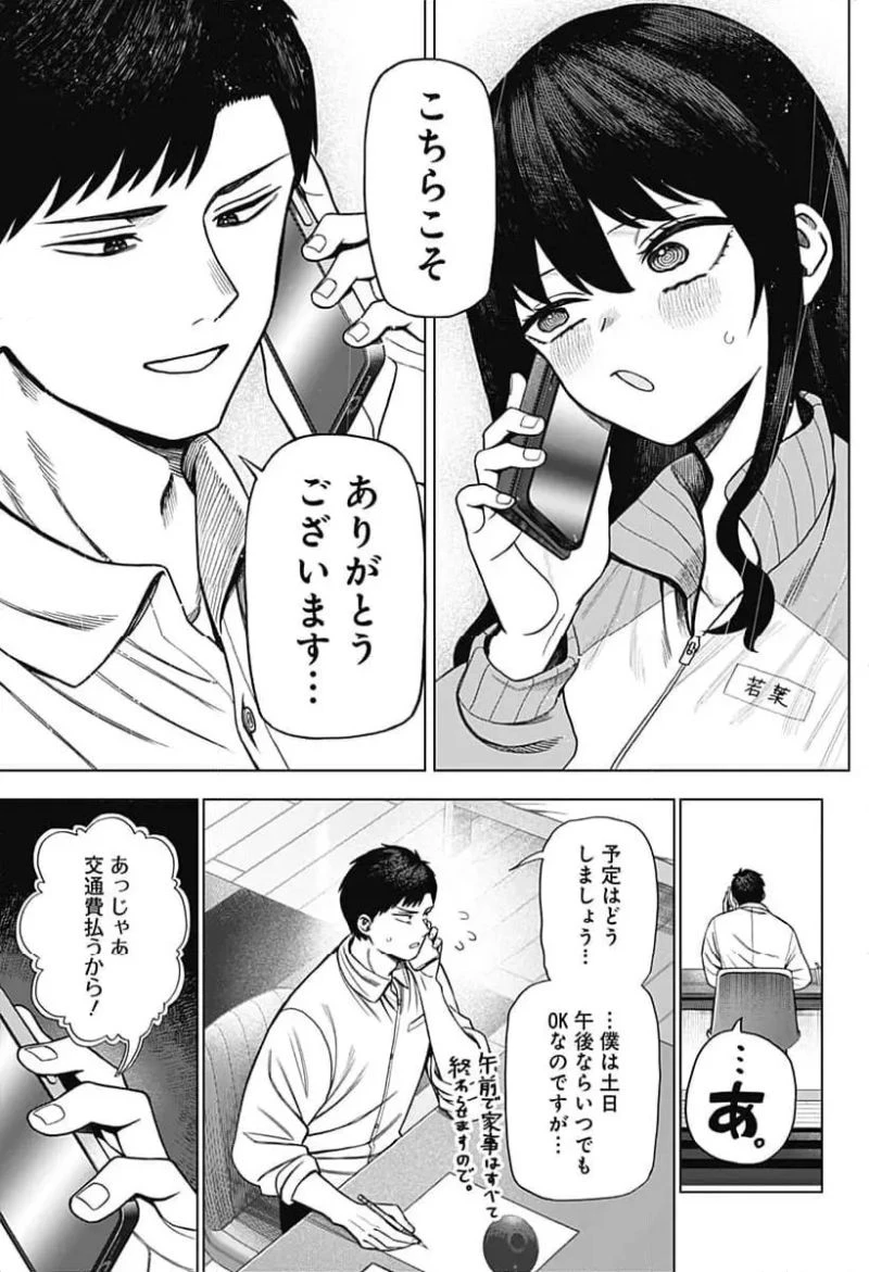 モノクロのふたり 第3話 - 59