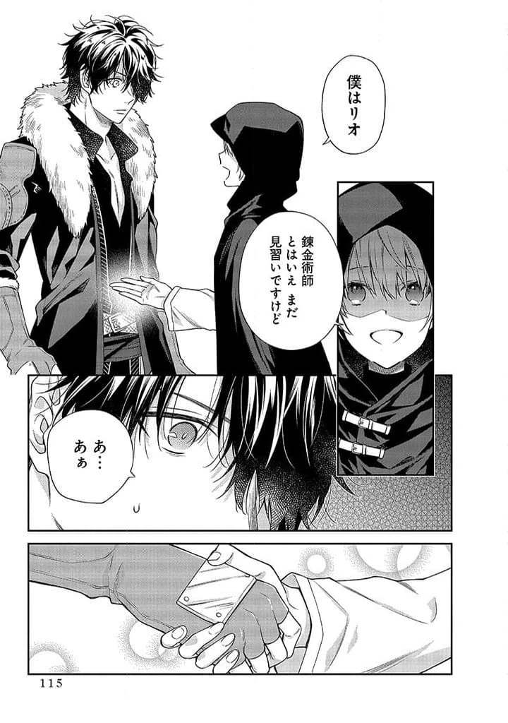 毫无自觉的天才少女并没有发现 無自覚な天才少女は気付かない 第3.1話 - 9