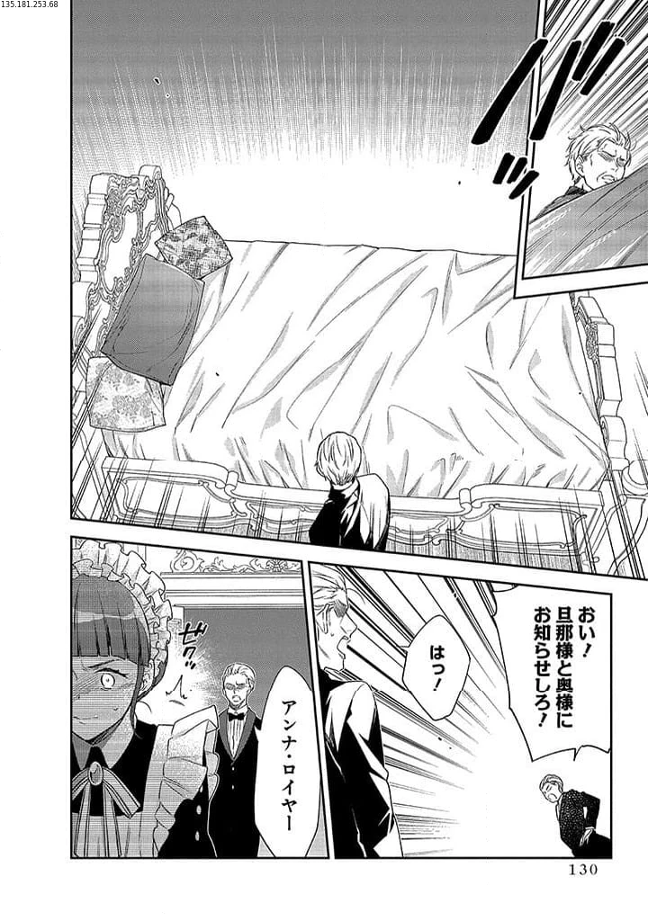 毫无自觉的天才少女并没有发现 無自覚な天才少女は気付かない 第3.2話 - 1
