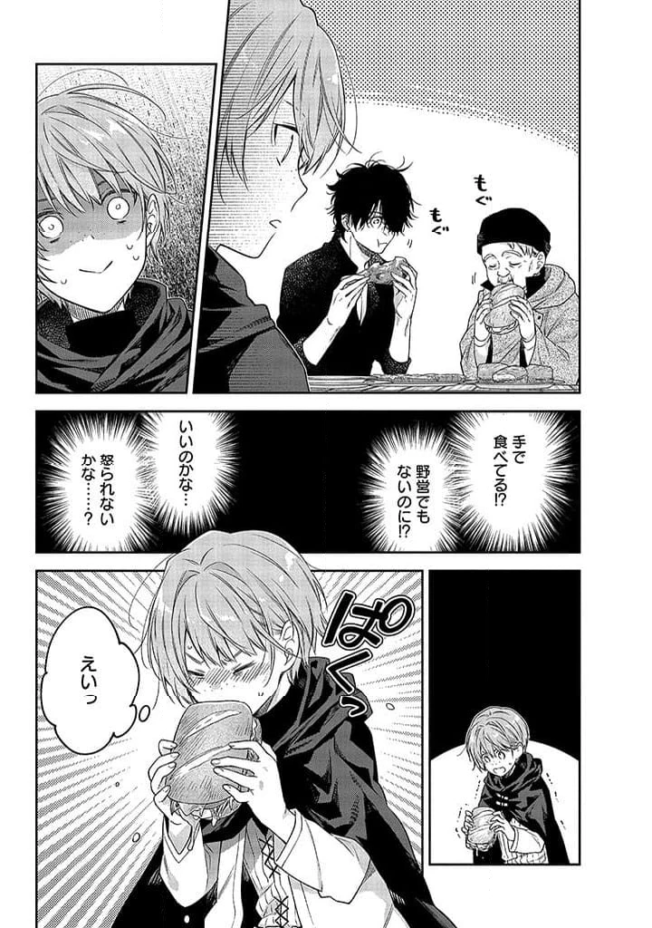 毫无自觉的天才少女并没有发现 無自覚な天才少女は気付かない 第3.2話 - 4