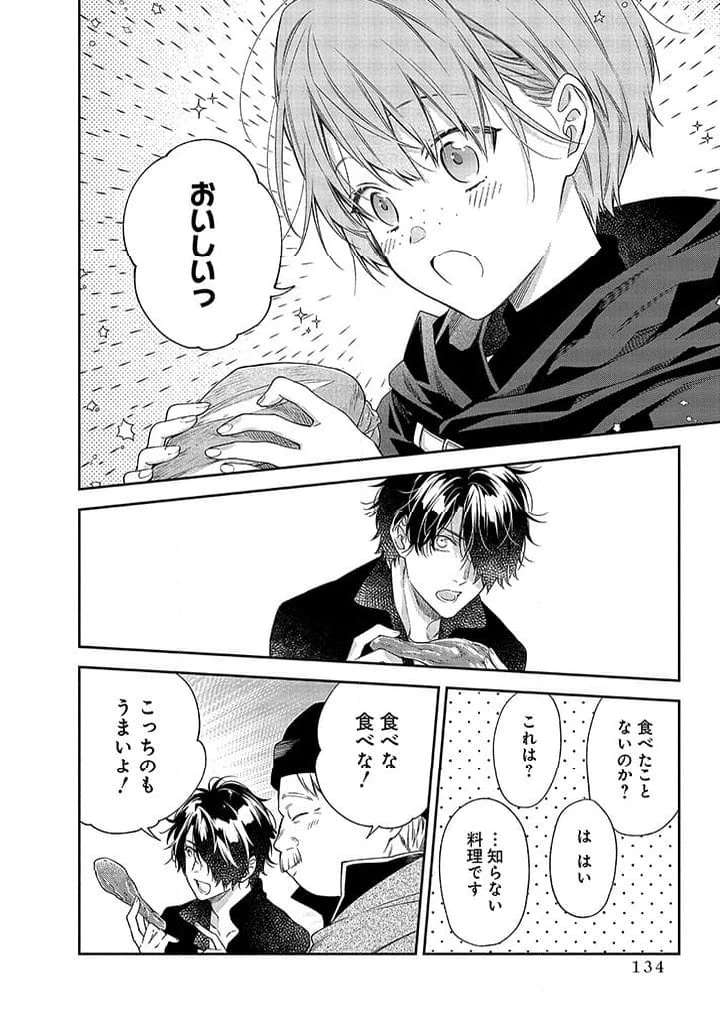 毫无自觉的天才少女并没有发现 無自覚な天才少女は気付かない 第3.2話 - 5