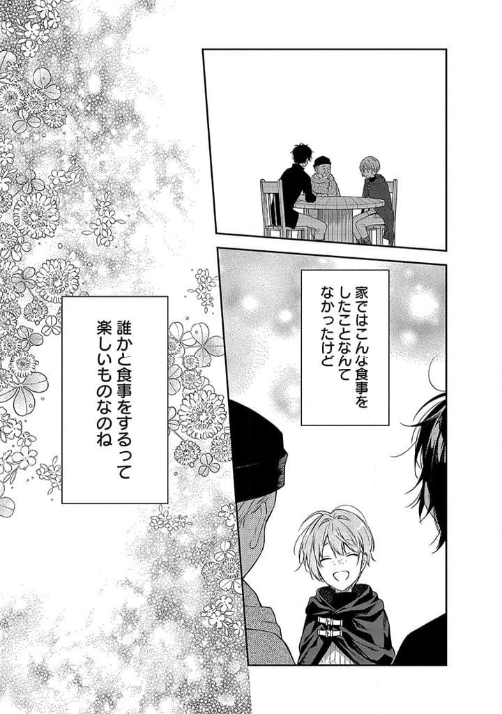 毫无自觉的天才少女并没有发现 無自覚な天才少女は気付かない 第3.2話 - 6