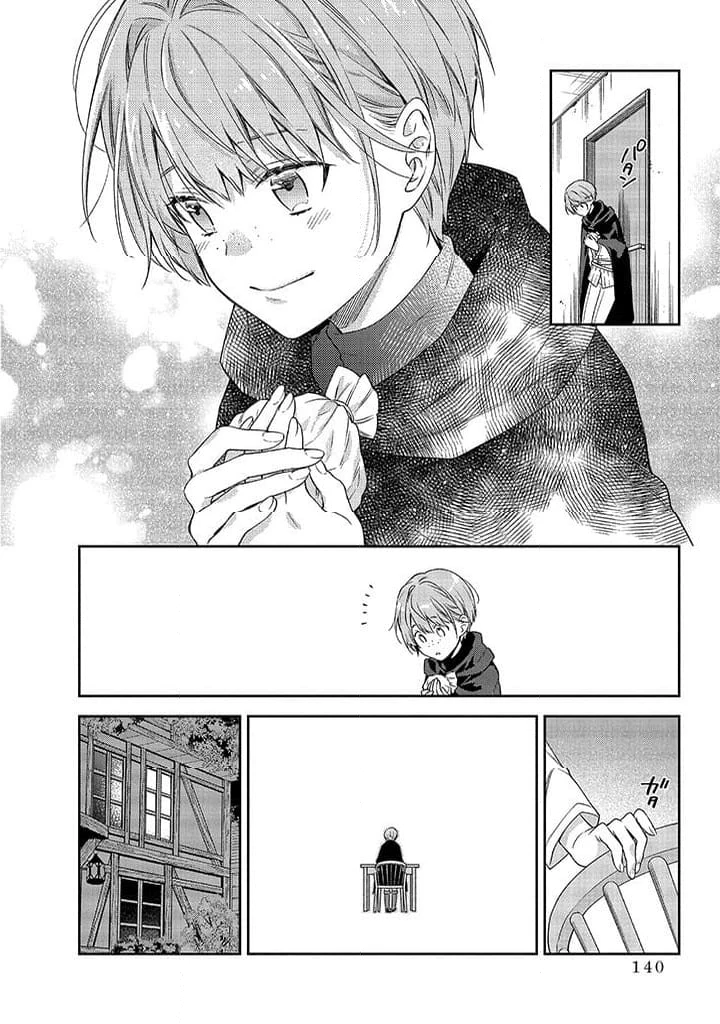 毫无自觉的天才少女并没有发现 無自覚な天才少女は気付かない 第3.2話 - 11