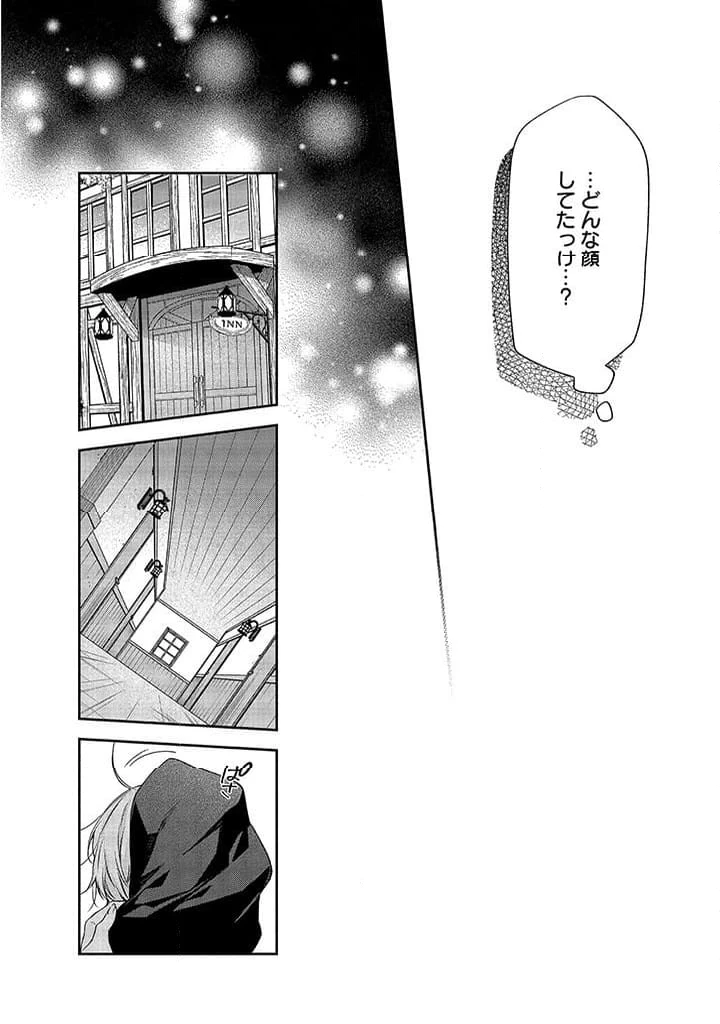 毫无自觉的天才少女并没有发现 無自覚な天才少女は気付かない 第3.1話 - 24