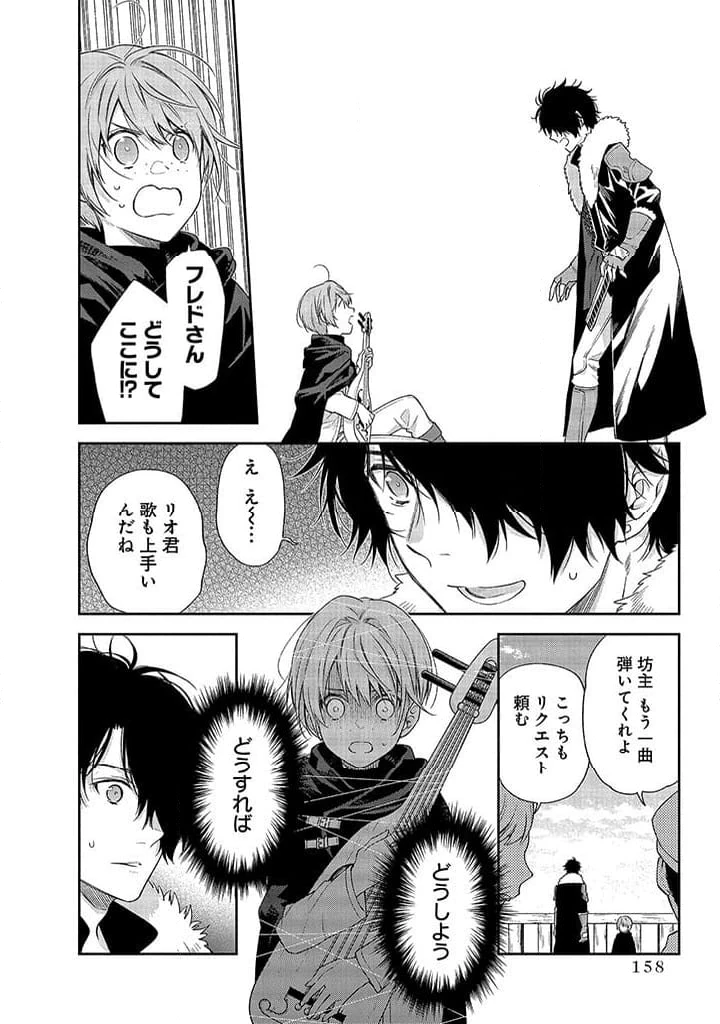 毫无自觉的天才少女并没有发现 無自覚な天才少女は気付かない 第4話 - 8