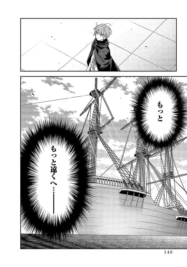 毫无自觉的天才少女并没有发现 無自覚な天才少女は気付かない 第3.2話 - 19