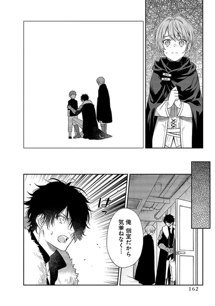 毫无自觉的天才少女并没有发现 無自覚な天才少女は気付かない 第4話 - 12