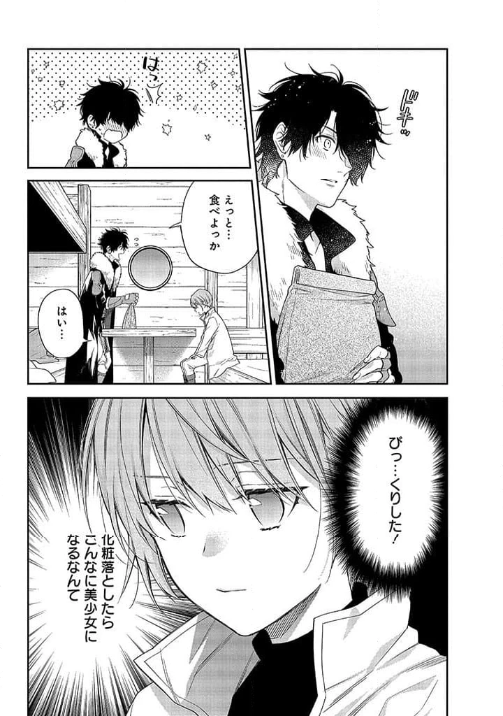 毫无自觉的天才少女并没有发现 無自覚な天才少女は気付かない 第4.2話 - 3