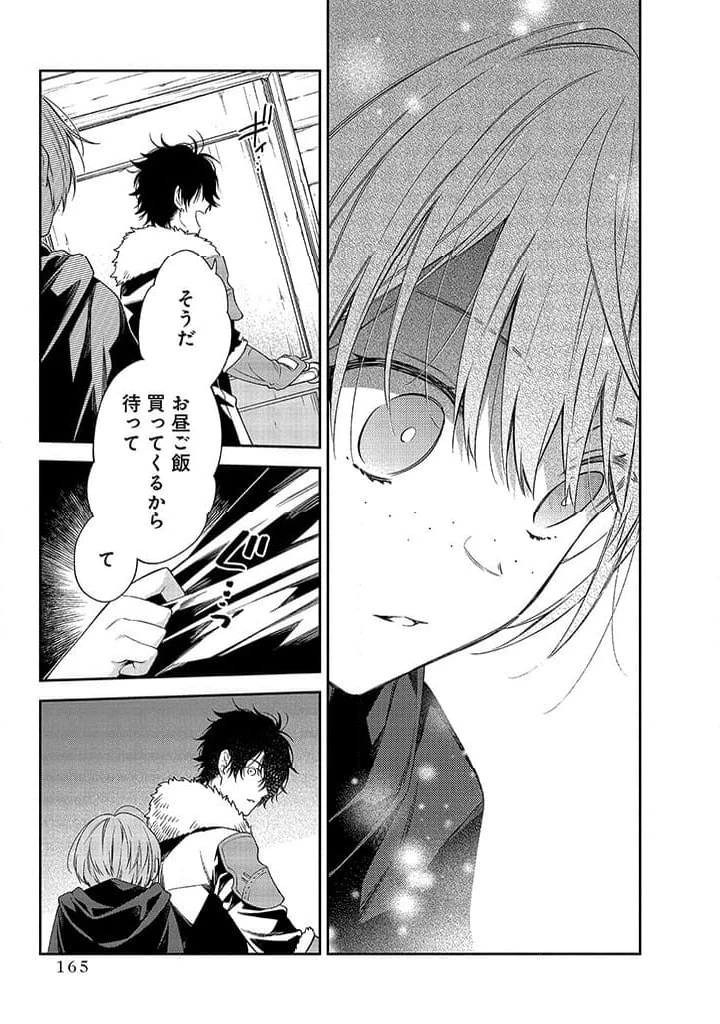 毫无自觉的天才少女并没有发现 無自覚な天才少女は気付かない 第4話 - 15