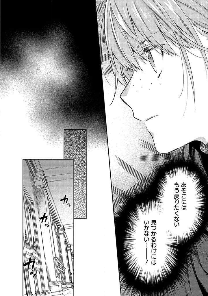 毫无自觉的天才少女并没有发现 無自覚な天才少女は気付かない 第3.1話 - 35